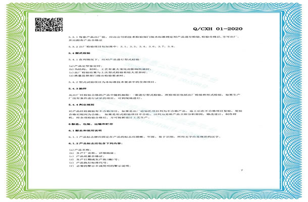 組合拓展器械企業(yè)標(biāo)準(zhǔn)-滄州星火拓展器械有限公司