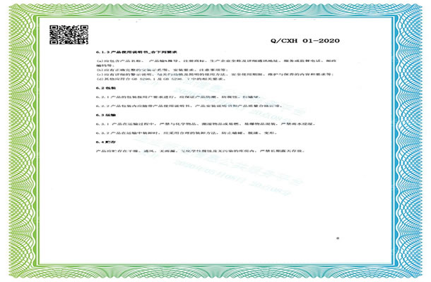 組合拓展器械企業(yè)標(biāo)準(zhǔn)-滄州星火拓展器械有限公司