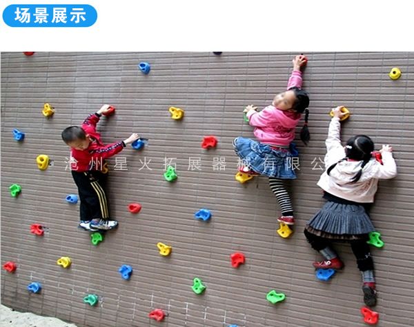 攀巖支點(diǎn)，詳細(xì)介紹