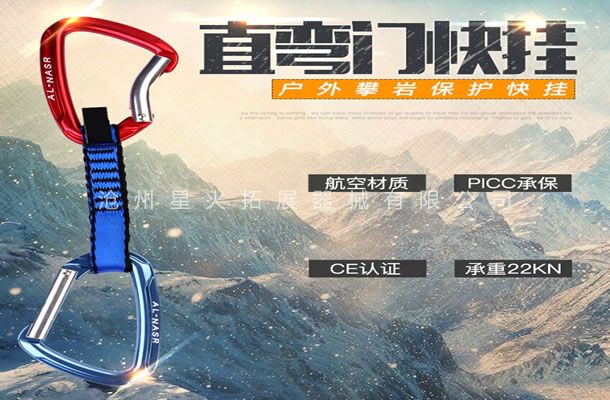 直彎門快掛-戶外拓展裝備-拓展訓(xùn)練安全裝備
