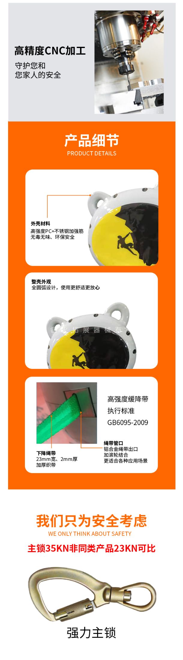 攀巖自動(dòng)保護(hù)器詳細(xì)介紹
