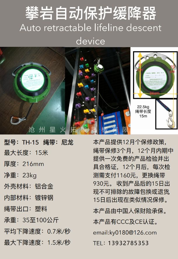 攀巖緩降器詳細介紹