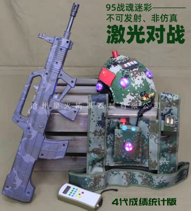 真人cs裝備，cs激光槍