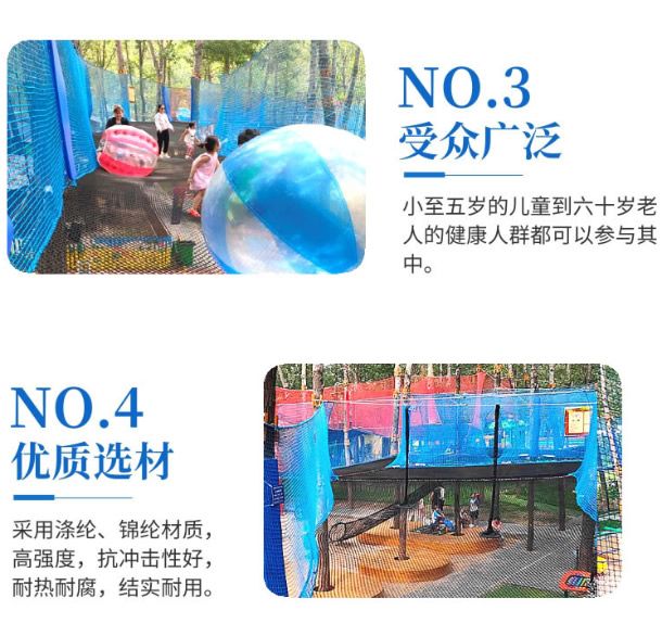 樹上游樂設(shè)備，樹上網(wǎng)兜