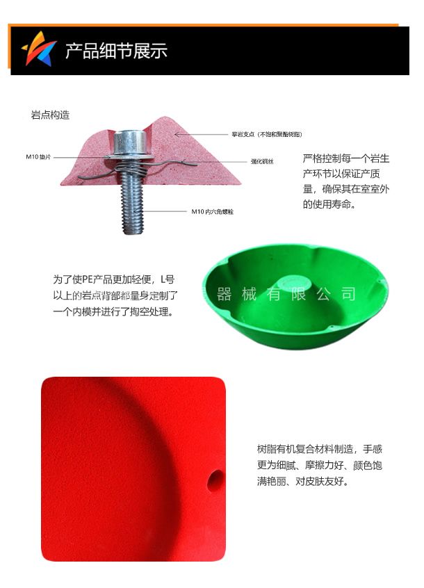 大型戶外樹脂巖點(diǎn)，支點(diǎn)支架，室內(nèi)攀巖墻兒童家庭家用定制造型巖點(diǎn)
