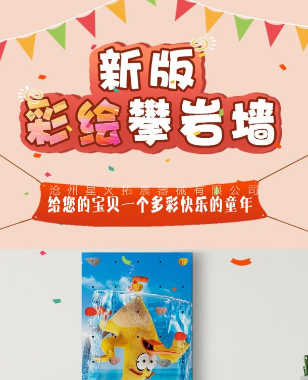 玻璃鋼攀巖板，建造攀巖墻，室內(nèi)攀巖墻材料