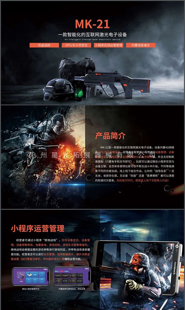 激光對抗設(shè)備