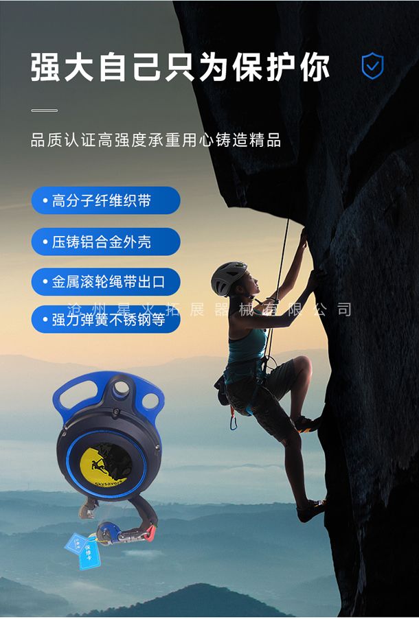 攀巖自動(dòng)保護(hù)器詳細(xì)介紹