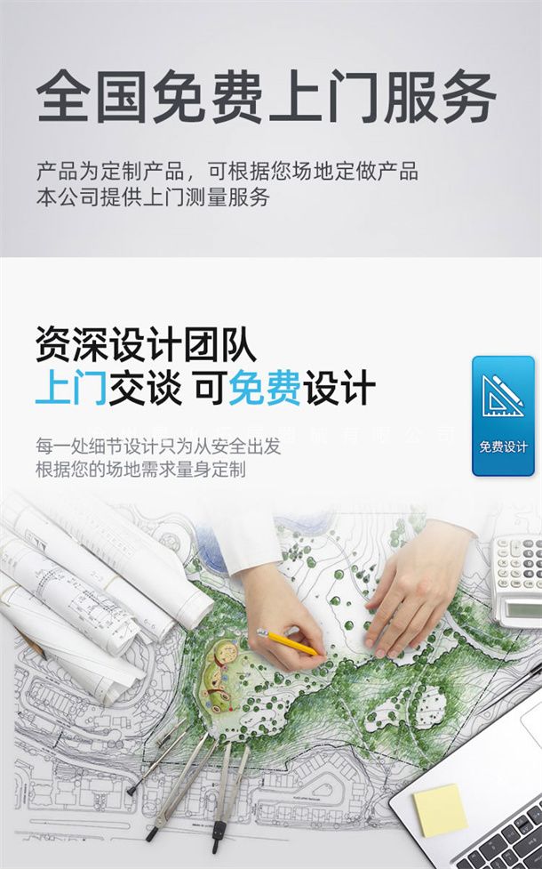 全國免費上門服務 產(chǎn)品為定制產(chǎn)品，可根據(jù)您場地定做產(chǎn)品本公司提供上門測量服務