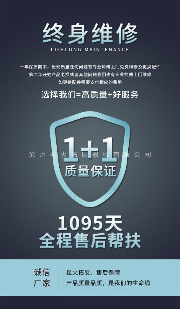 一年保質(zhì)期中，出現(xiàn)質(zhì)量任何問題有專業(yè)師傅上門免費維修及更換配件第二年開始產(chǎn)品老損或者其他問題我們也有專業(yè)師傅上門維修如更換配件需要支付相應的費用