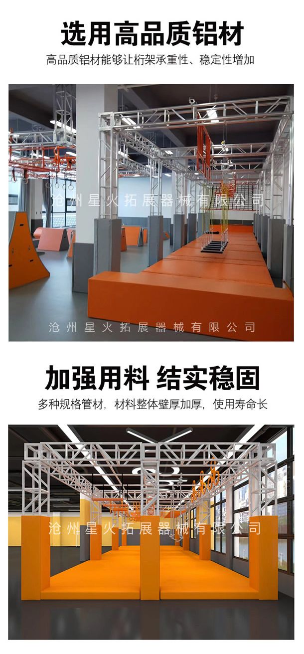 選用高品質(zhì)鋁材 高品質(zhì)鋁材能夠讓桁架承重性、穩(wěn)定性增加