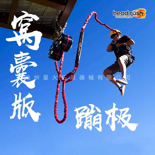 美國進(jìn)口快跳機(jī)網(wǎng)紅蹦極窩囊版TRUBLUE高空跳樓機(jī)景區(qū)游樂設(shè)備